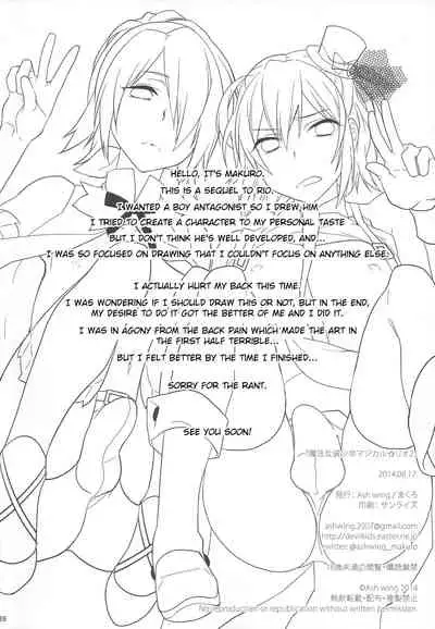 (C86) [Ash Wing (Makuro)] Mahou Josou Shounen Magical Rio 2 [English]