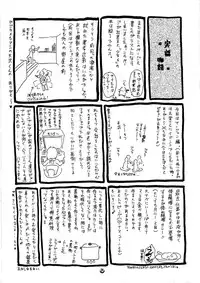 (C58) [Trap (Urano Mami)] Shoujo Kankin 6