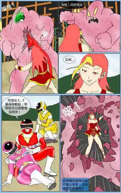 [MA] Mission 33 (Denji Sentai Megaranger)