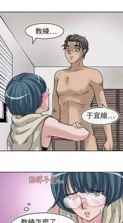 教練教教我 1-50