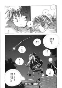 [Kamidera Chizu] Tenohira ni Onnanoko