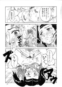 (C61) [Oretachi Misnon Ikka (Misnon the Great, Misnon Blue)] Tsuihou Kakugo Ver 6.0 (Seikai no Monshou, Gakuen Senki Muryou)