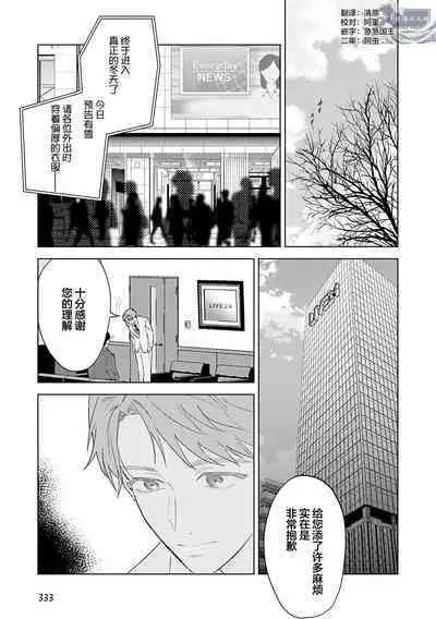 Senpai、Nakamisete 1｜前辈，看看里面 1