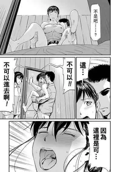 [山田タヒチ] 義母と娘のコンチェルト〈姦全版〉 序章-第9章