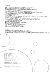 [Shoujo Gesshoku (Shimao Kazu)] PARADISE (Boku wa Tomodachi ga Sukunai)