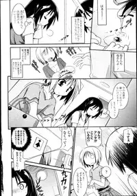COMIC Tenma 2010-11