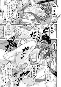 (C76) [Triple Pinch! (Suika)] freeze Soushuuhen