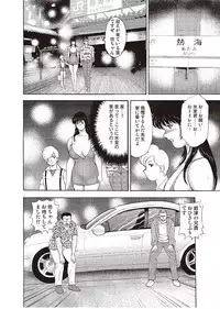 [Minor Boy] Mesu Kyoushi Yuko Kanketsuhen [Digital]