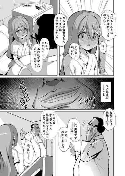 Seiso de Ojousama na Lolikko to Byouin de Mechakucha Kimeseku H