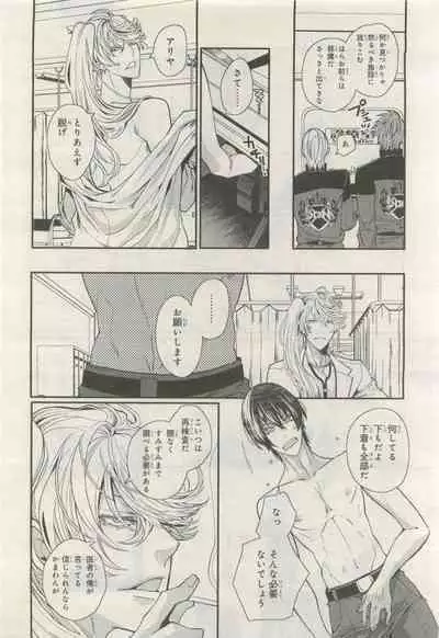 BE・BOY GOLD 2015-04