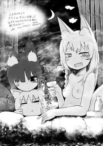 Sono Yama no Onsen niwa Okitsune-sama ga Oru souja