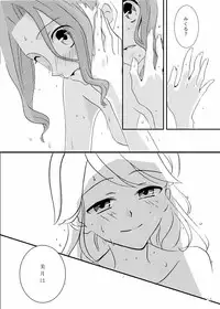 (C88) [Furanki (Noto)] sakuragai (Aikatsu!) [Sample]