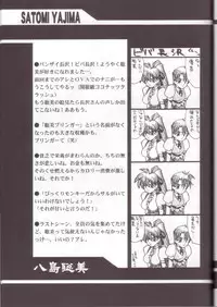 [UA Daisakusen (Harada Shoutarou)] Ruridou Gahou 7 (Variable Geo)