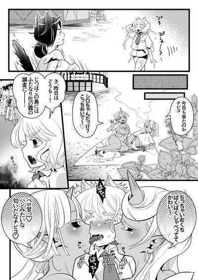 Futanari Oni no Sumu Jima