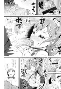 [Maeshima Ryo] LLOLL -Little Lips of Lovely Lolita-