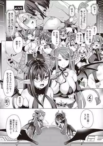 [ShiBi] Succubus Company [Digital]