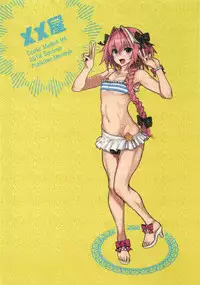 [Memeya (Meme50)] AstolfoX (Fate/Grand Order) [Digital]