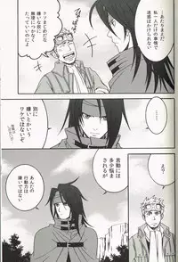 (C78) [K.HARUKA (K. Haruka)] INTO THE BLUE (Final Fantasy VII)