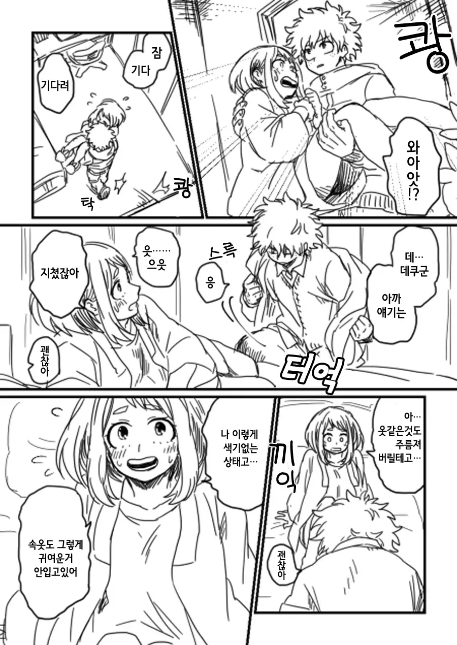 Lifeline / 생명선