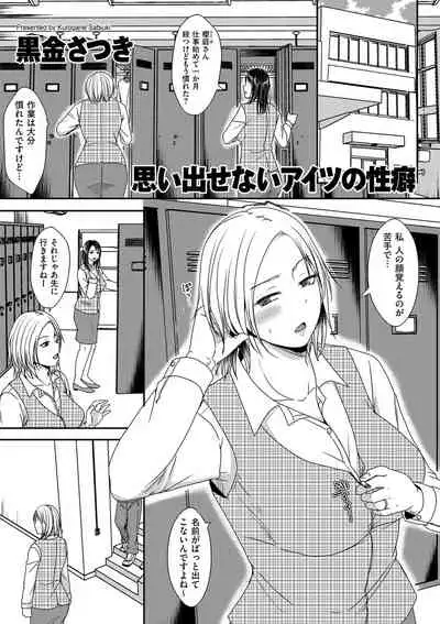 COMIC Kuriberon DUMA 2021-03 Vol. 25