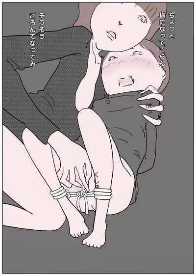 Kanjiyasui Boku-chan 2