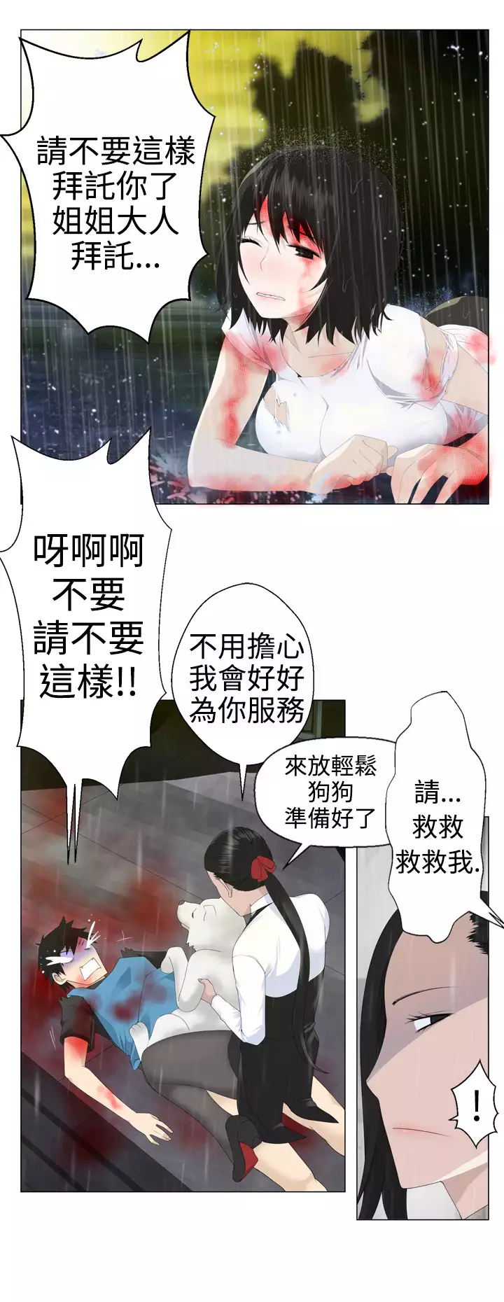 Franken Jo 为爱而生 法兰克赵 Ch.1~19 中文