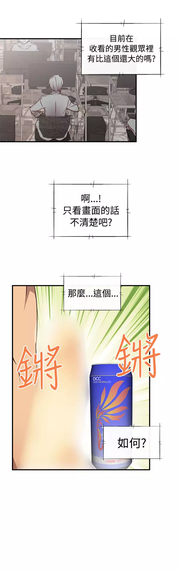 H-Campus H校园<第2季> ch.41-46