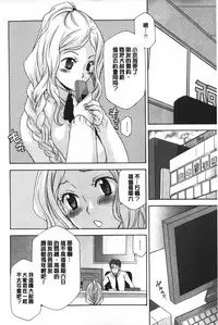 [Inari Kinzou] Ossan, Nama deshite yo | 這位大叔無套的做吧 [Chinese]