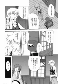 [Nishiki Shirou] Shinmyou Gosenzosane