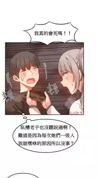 [Mx2J] Hahri's Lumpy Boardhouse Ch. 0~32【委員長個人漢化】(完結)