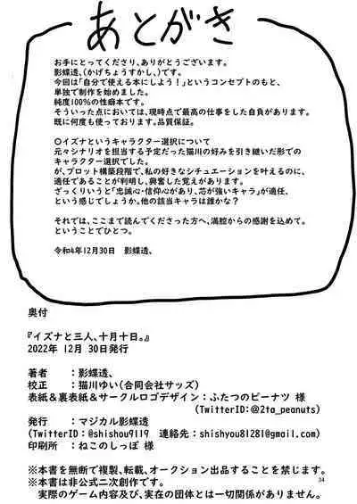 [Magical Kagechousukashi (Kagechosukashi,)] Izuba to Sannin, Totsuki Tooka. (Blue Archive) [Digital]