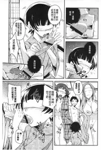 [Kurusumin] Darashinakute Gomenne [Chinese]