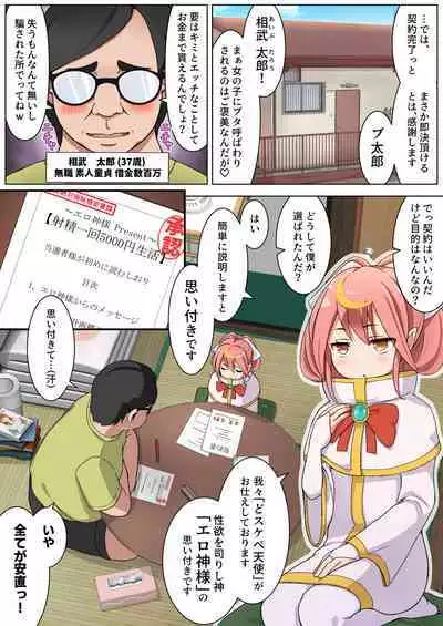 Shasei 1-kai 5000 Yen de Seikatsu suru Koto ni Narimashita