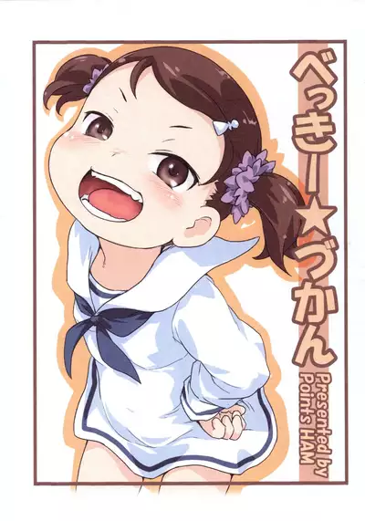 (Puniket 45) [Points (HAM)] Becky Zukan (SPY x FAMILY)