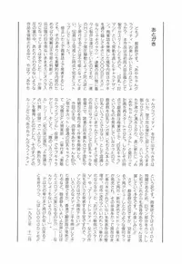 [Giyugun] Aya-chan Graffiti