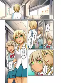 [Megi] Kuro Gal to Micchaku Pool SEX! -Houkago Yarisugi Iinkai- [Kanzenban] 2