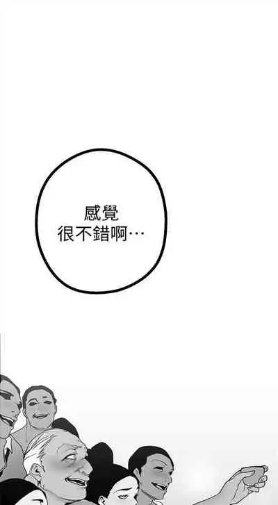 [週一] [尹坤志 & 高孫志] 美麗新世界 1-89 官方中文（連載中）