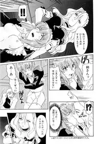 [Tsutsumi Akari] Kemono no Kiss