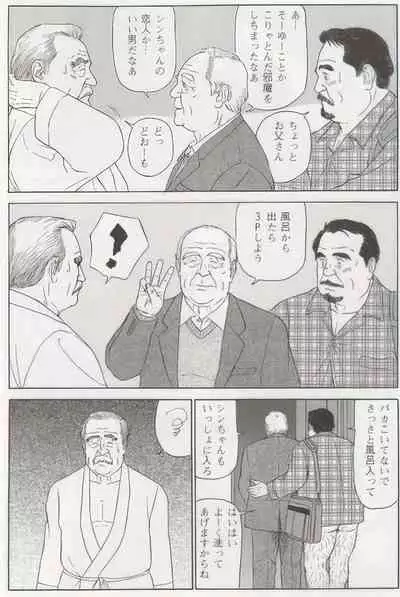 The middle-aged men comics - from Japanese magazine (SAMSON magazine comics ) [JP/ENG]