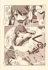 (C85) [Watakubi (Sasai Saji)] Haruna, Mairimasu! (Kantai Collection -KanColle-)