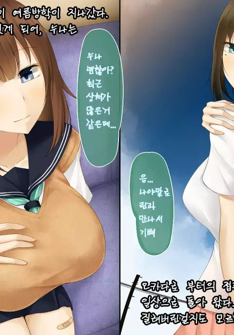 Itsumo Kizukatte kureru Ane no Yousu ga Saikin Okashiku natta Riyuu