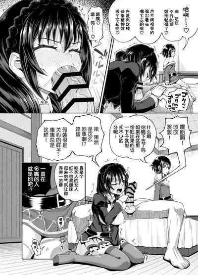 Bakuretsu Musume o Kanojo ni Shitara Yaru Koto nante Kimatteru!2