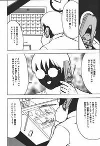 [Touma Ran] Hakudakugurui - Addicted to White Muddiness