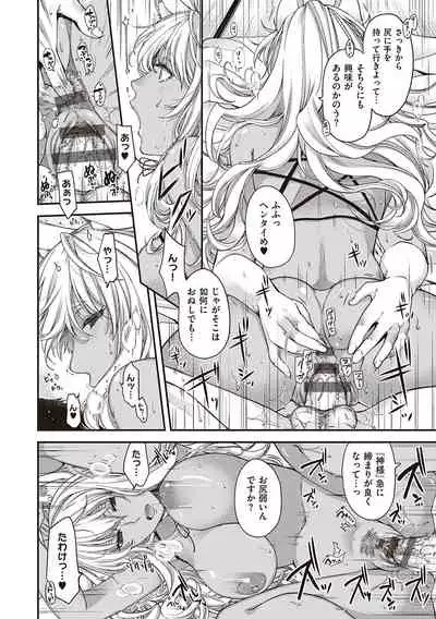 [Hiyoshi Hana] Meguriai no Kemono [Digital]