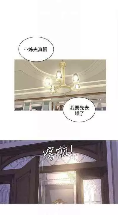 【周四连载】亲家四姐妹（作者：愛摸） 第1~36话