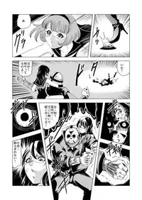 Sailor Onna Heishi Gundan Tairyouki Satsujinki