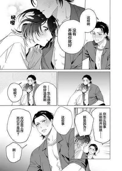 Gokudou Sex Poker | 极道性爱豪赌