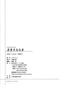 [Saki Urara] Saki Urara 2