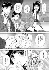 [Iio Tetsuaki] Aigan