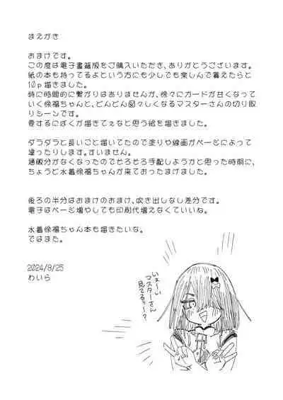 Jofuku-chan nanka de Sotsugyou Shitaku Naiyai!